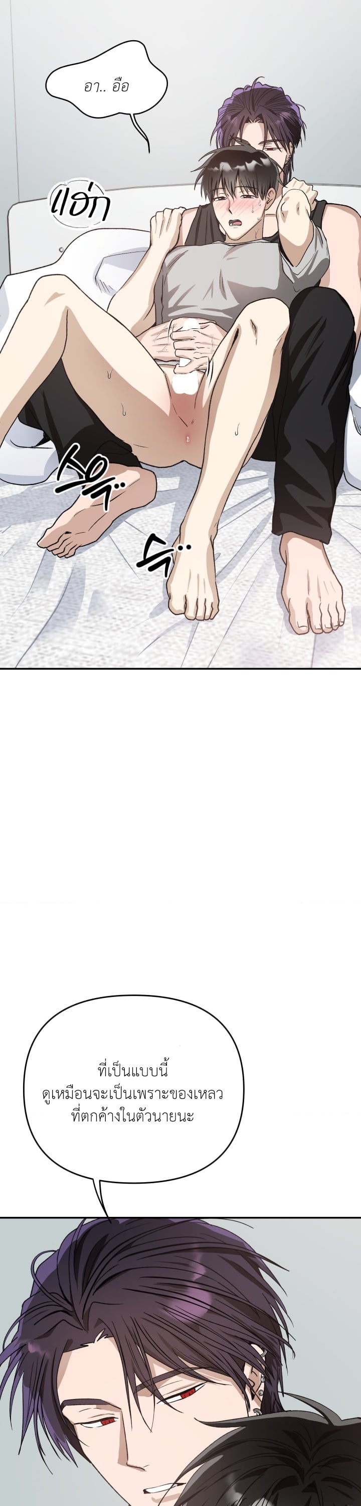 รูมเมตของฉันคือปีศาจ Start Living With the Devil ตอนที่ 16 - รูปที่ 2